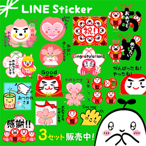 LINEスタンプ